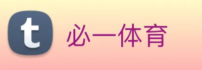必一 Logo